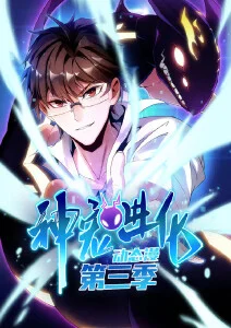 铁翼纪元